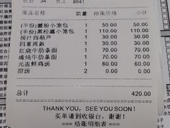 -鼎泰丰(渔阳店)