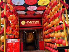 -大妙火锅·非物质文化遗产(东郊记忆店)