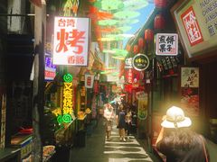 -歹街(金成店)