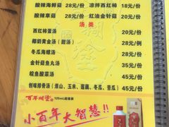 菜单-创味·民间海南菜·非遗藤桥排骨(藤桥·免税城店)