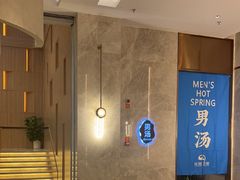 -尚荟汤泉生活馆