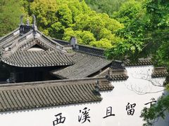 -西溪国家湿地公园