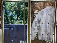 -MUJI无印良品(滨江宝龙城店)