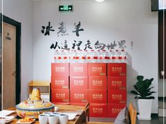 大堂-木辛水水冰煮羊(凤三直营店)