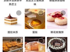 -好利来(东四店)
