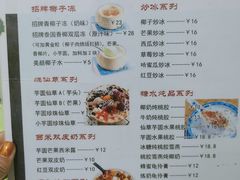 -广德记·椰子冻手制甜品(福田总店)
