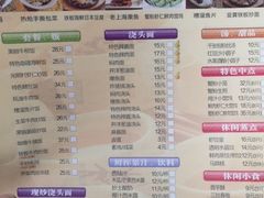 菜单-光明邨大酒家(淮海路店)
