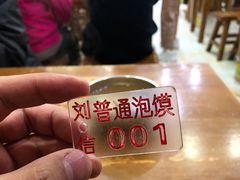 -刘信牛羊肉小炒泡馍(回民街店)