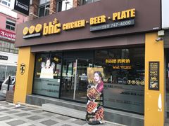 -BHC炸鸡(莲洞店)