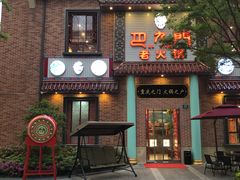 -恒生万鹂广场(唐镇店)
