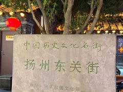 -东关历史文化旅游区-东门遗址