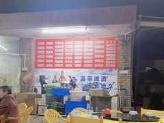 -长坦新鲜猪什夜宵广场