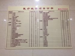 -南京市妇幼保健院(莫愁路院区)