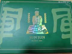 -清真军军绿豆糕(回坊总店)
