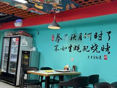 -烤五行·烧烤烤串(石佛营店)