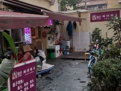 -璐坊粽王(复兴中路店)