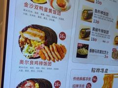 -大糯家饭团(华润万象城店)
