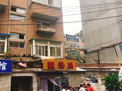 -弘烨 贵州酸汤 鱼火锅(东财店)