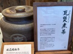 -李山山茶事(景枫店)