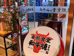 -NIUAN牛庵·日式和牛烧肉(恒隆店)