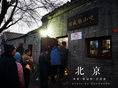 门面-增盛魁小吃店