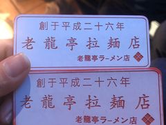 -老龙亭拉面店