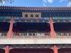 -承德避暑山庄景区