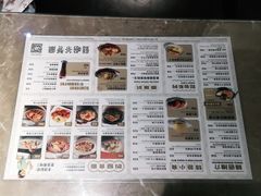 菜单-鬆啲茶餐厅(松山湖万科店)