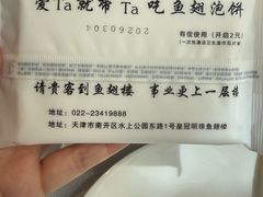 -鱼翅楼·津派砂锅鱼翅(水上公园店)