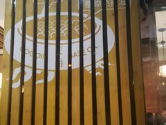 -过锅瘾三汁焖锅(东星时代广场店)