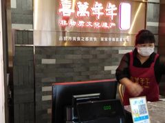 -喜万年年.嫁女饼.顺德特产(华侨城店)