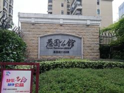 -杉惠素颜美妆皮肤管理中心