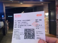 -SFC上影影城(北京大兴龙湖天街IMAX店)