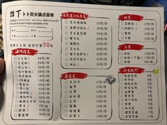 菜单-拾下卜卜贝•海鲜火锅