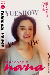 点击看大图 -Yue Show馨选·半永久纹眉纹眼线