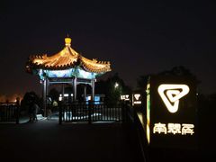 -南翠屏公园