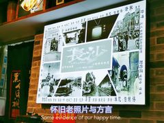 -黑白电视长沙小吃(美林M·LIVE天地东座店)