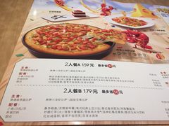 -必胜客(WOW中心城店)