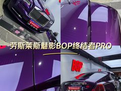 -阿胡BOP保镖隐形车衣(静安旗舰店)