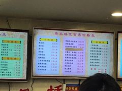 -蒋家桥饺面店(四望亭路店)