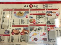-華人 華星冰室(氹仔 店)