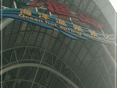 -渔岛海洋度假区