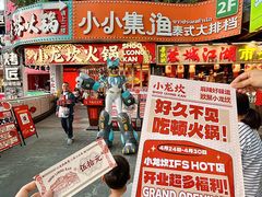 -小龙坎火锅(IFS HOT店)