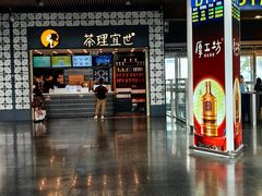 -茶理宜世(广州南站（站内）3楼B17检票口店)