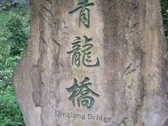 -重庆武隆天生三桥风景区-神鹰天坑