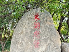 -郑州植物园