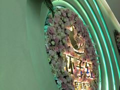 -杯子红牛排(创意产业园店)