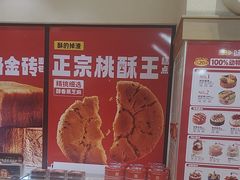 -味多美蛋糕(大红门店)