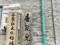 -1970南湖影视基地(建设南路店)