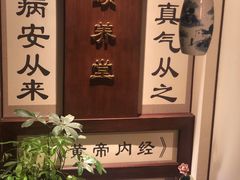 -丹道颐养堂